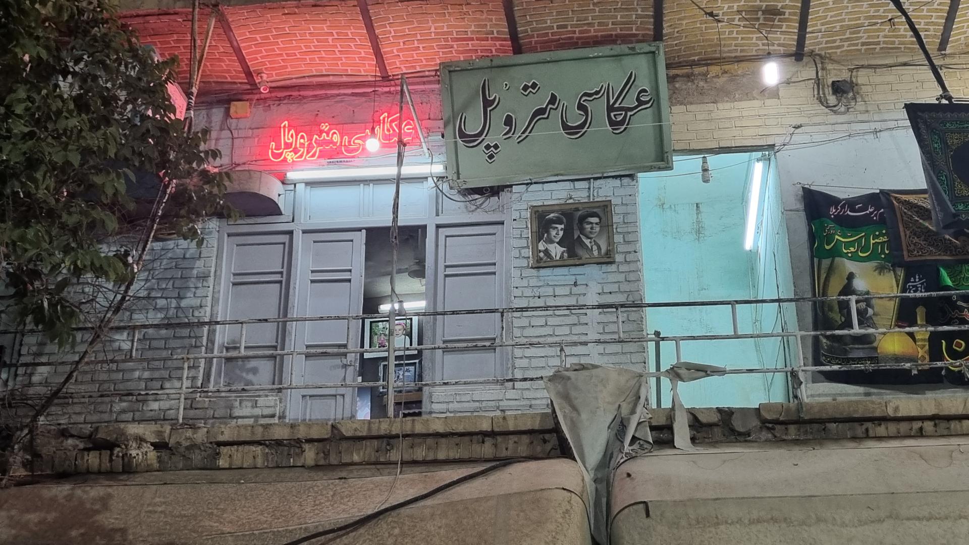 عکس عکاسی متروپل