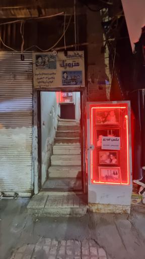 عکس عکاسی متروپل