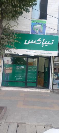 تیپاکس شعبه آراز
