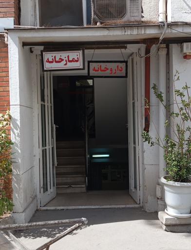 عکس بیمارستان طرفه