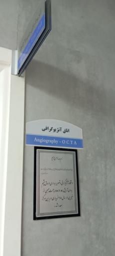 عکس بیمارستان طرفه