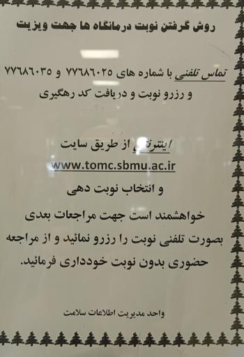 عکس بیمارستان طرفه