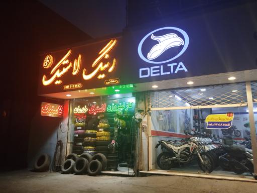 عکس فروشگاه مشهد لاستیک