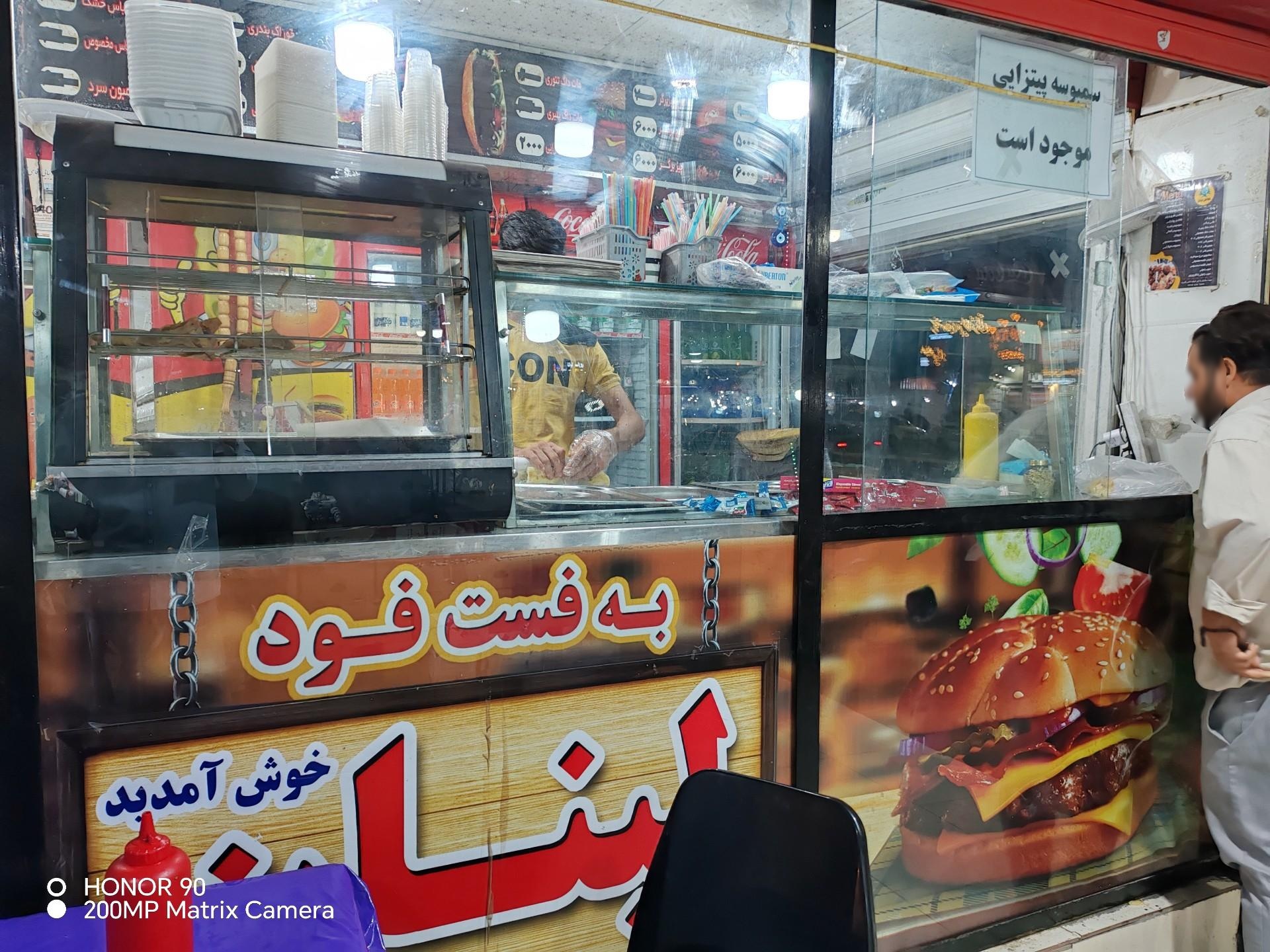 عکس فست فود لبنان