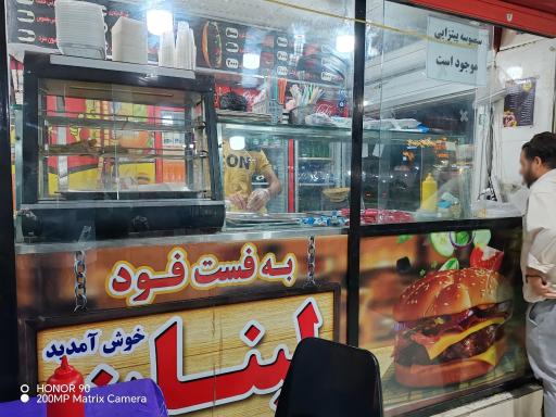 عکس فست فود لبنان