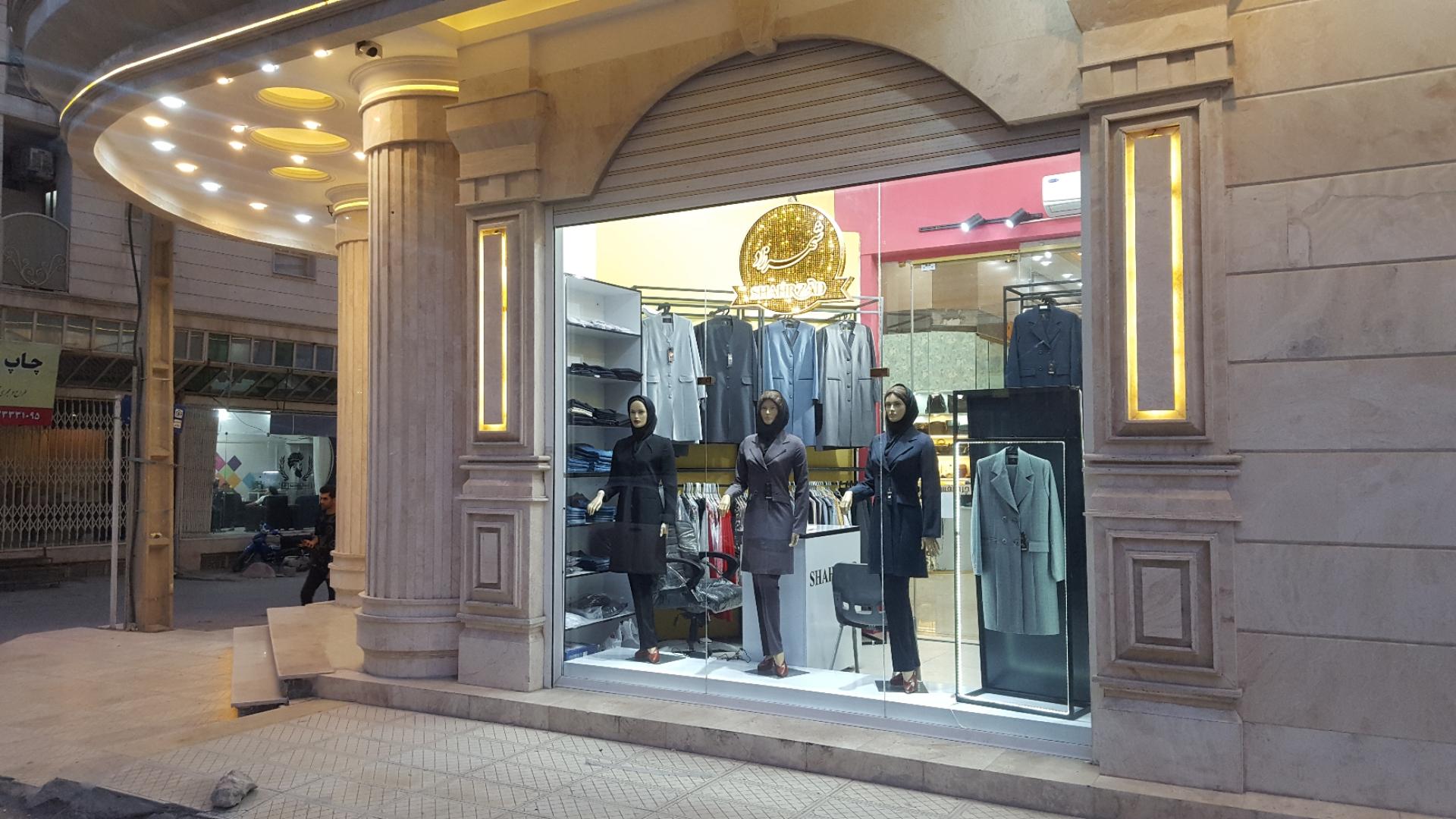 عکس شهرزاد فرم