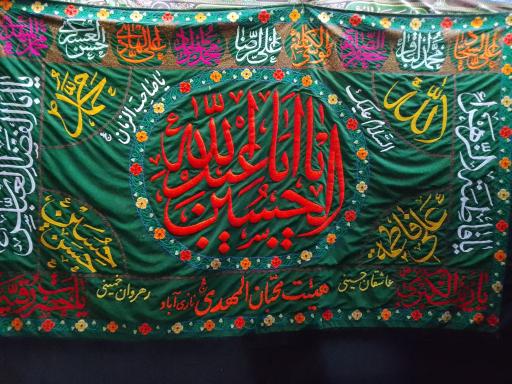 عکس هیئت محبان المهدی بیت الرضا(ع)