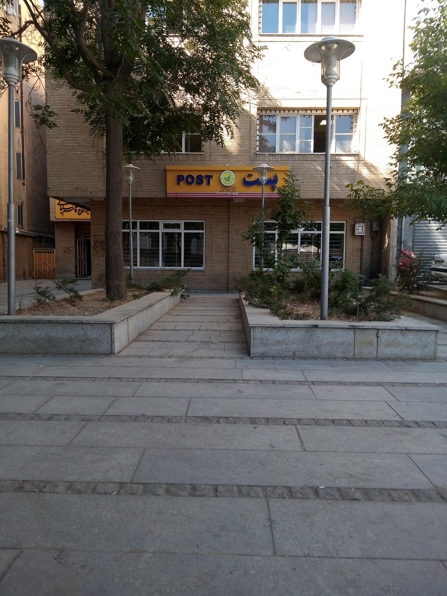 عکس دفتر پست بین النهرین