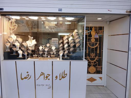 عکس جواهری رضا 