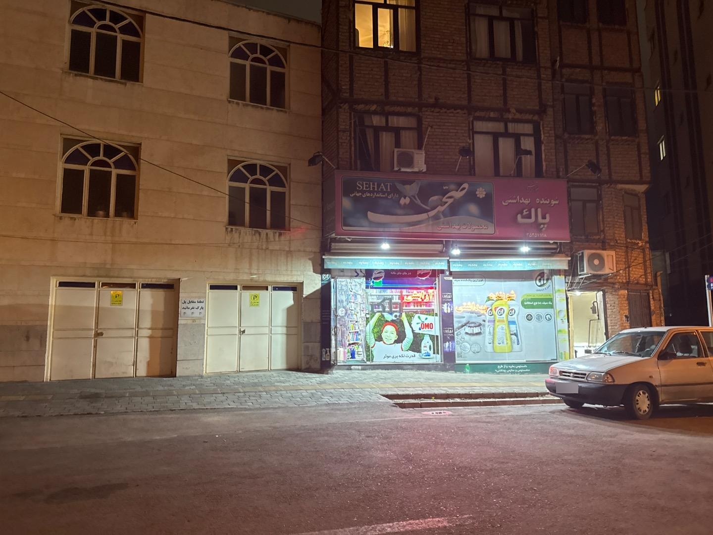 عکس شوینده بهداشتی پاک