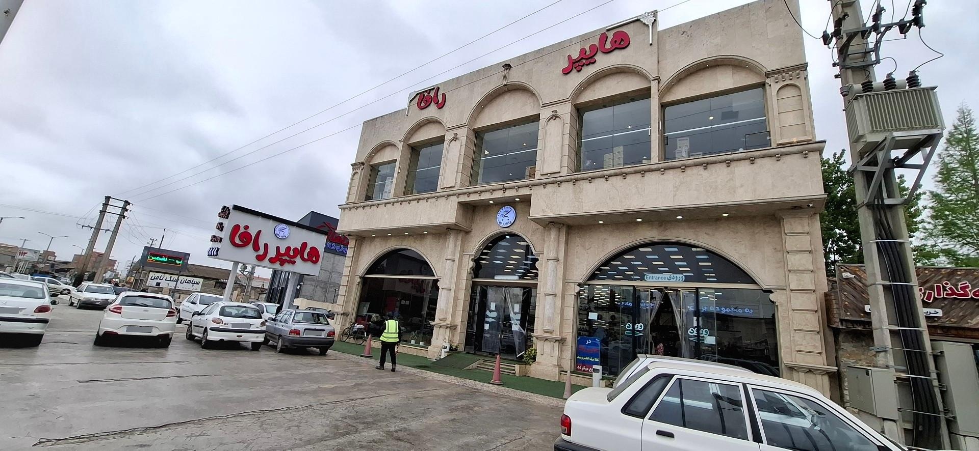 عکس هایپر رافا