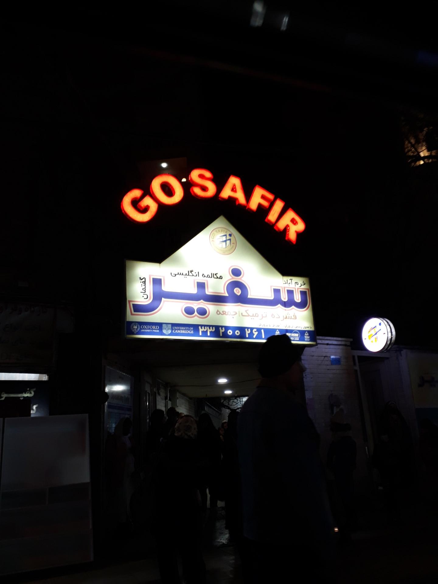 عکس زبان سفیر