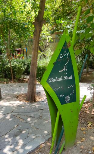 عکس بوستان آقابزرگی