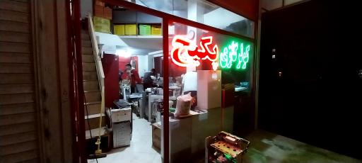 نمایندگی مجاز بوتان 