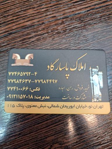 عکس مسکن پاسارگاد
