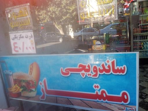 عکس ساندویچی ممتاز