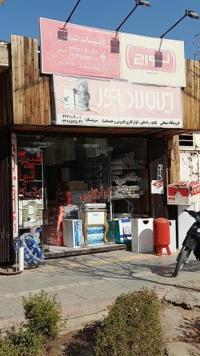 عکس نمایندگی تعمیر پکیج و کولرگازی شیخی