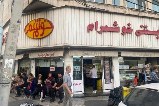 عکس بستنی خوشمرام