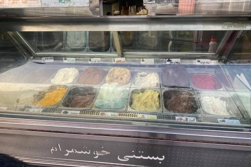 عکس بستنی خوشمرام