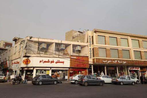 عکس بستنی خوشمرام