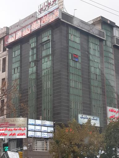 عکس بیمه ایران نمایندگی حسینی یزدی