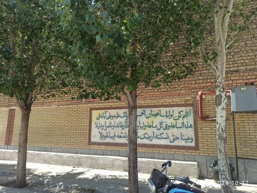 عکس دبستان پسرانه بی بی زینت ابوالحسنی