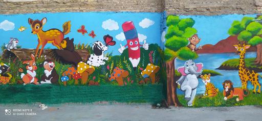 عکس خانه بازی آبرنگ