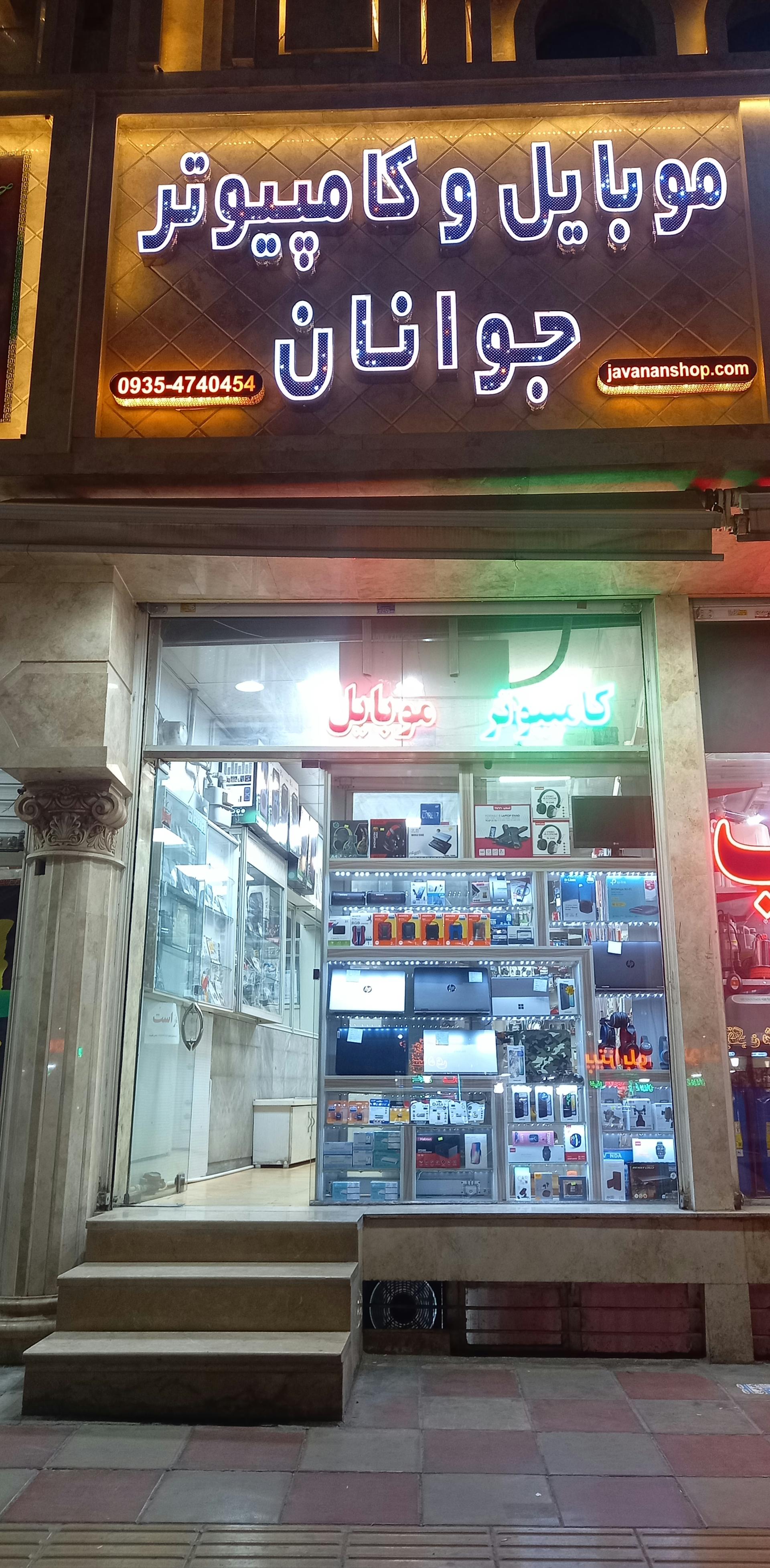 عکس موبایل و کامپیوتر جوانان