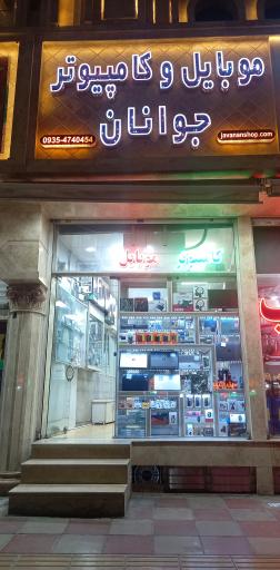 عکس موبایل و کامپیوتر جوانان