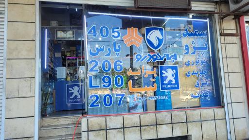 عکس لوازم یدکی وکیل خیاط