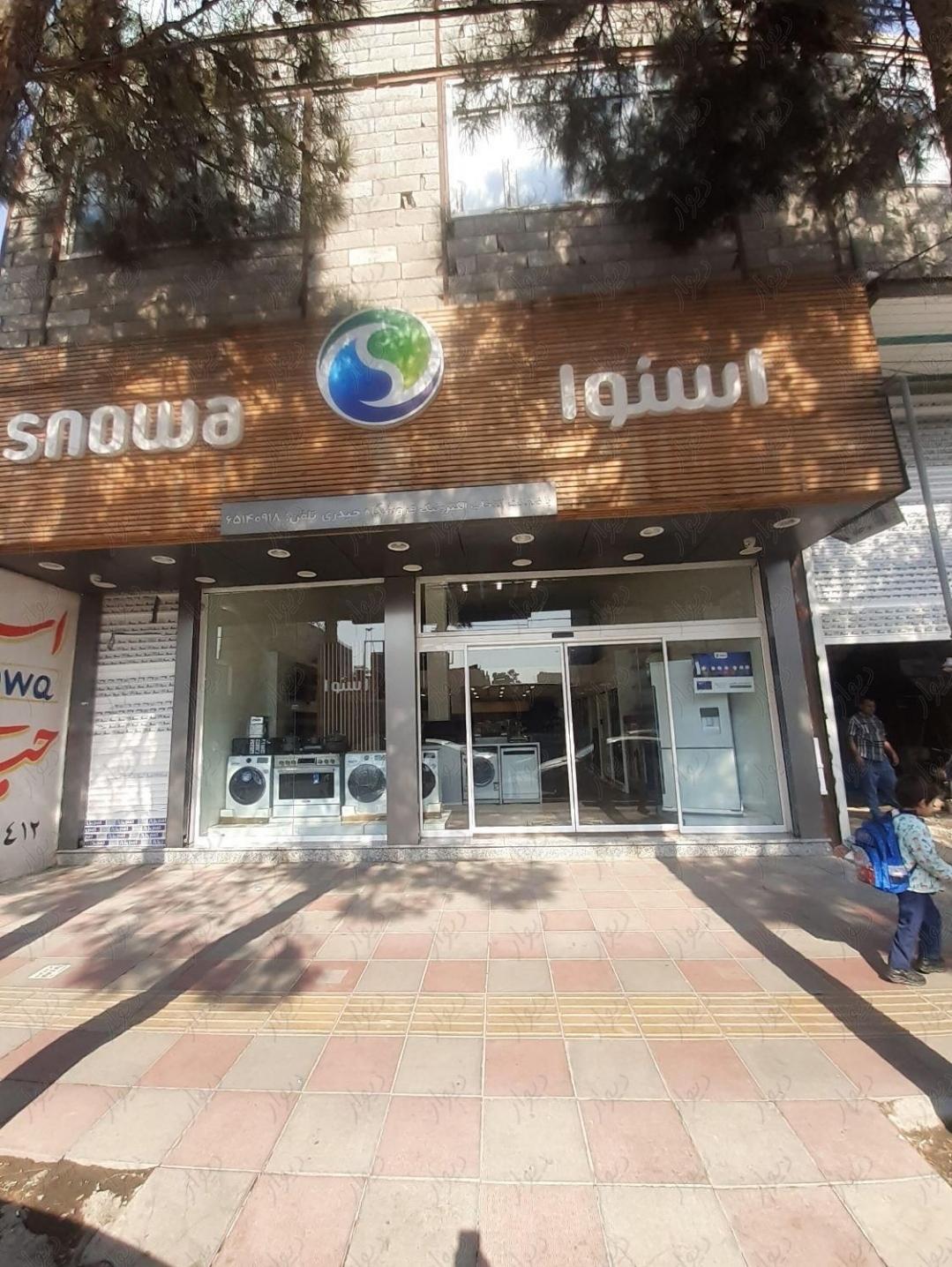 عکس خانه اسنوا حیدری