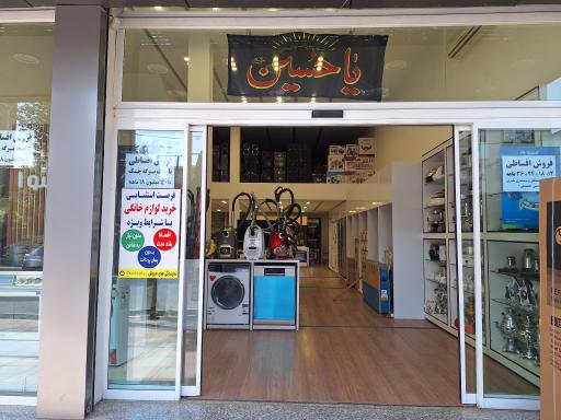 عکس خانه اسنوا حیدری