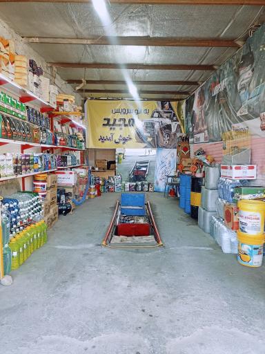 عکس تعویض روغنی 