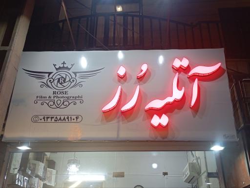 عکاسی و فیلم برداری رز