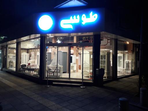 عکس سرویس  اتاق خواب کودک و نوجوان طوسی