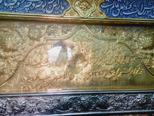 عکس امامزاده سلطان مطهر