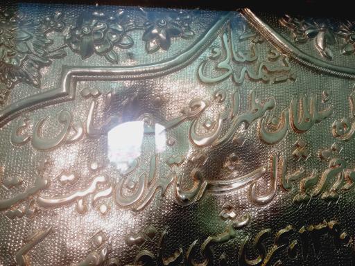 عکس امامزاده سلطان مطهر