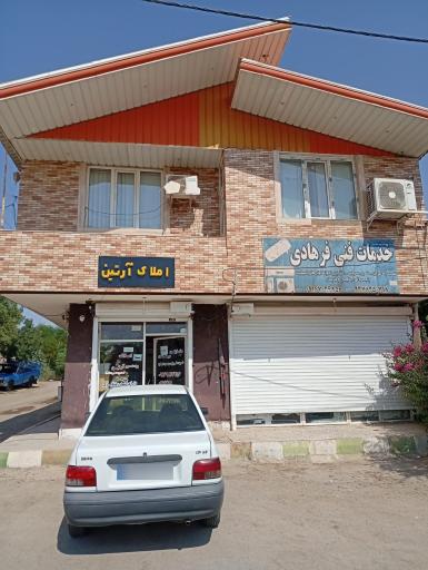 املاک آرتین