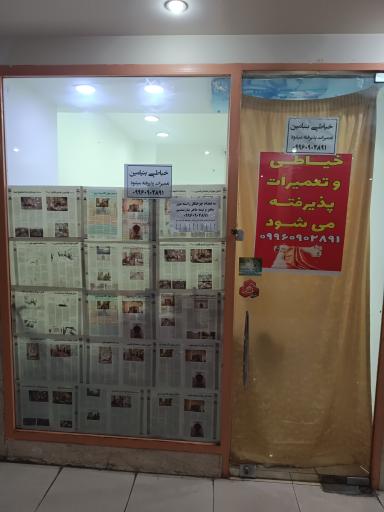 عکس خیاطی بنیامین