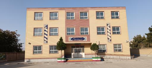 عکس دبستان پسرانه بی بی زینت ابوالحسنی