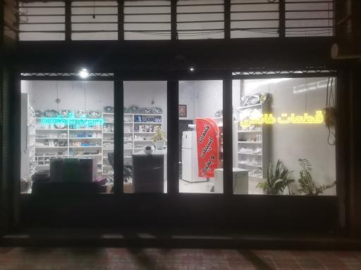 عکس فروشگاه مستر قطعه