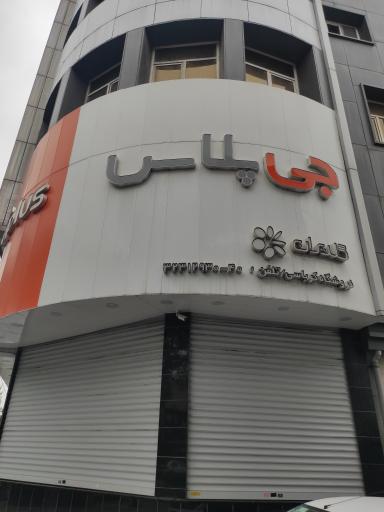 عکس فروشگاه لوازم خانگی کرباسی