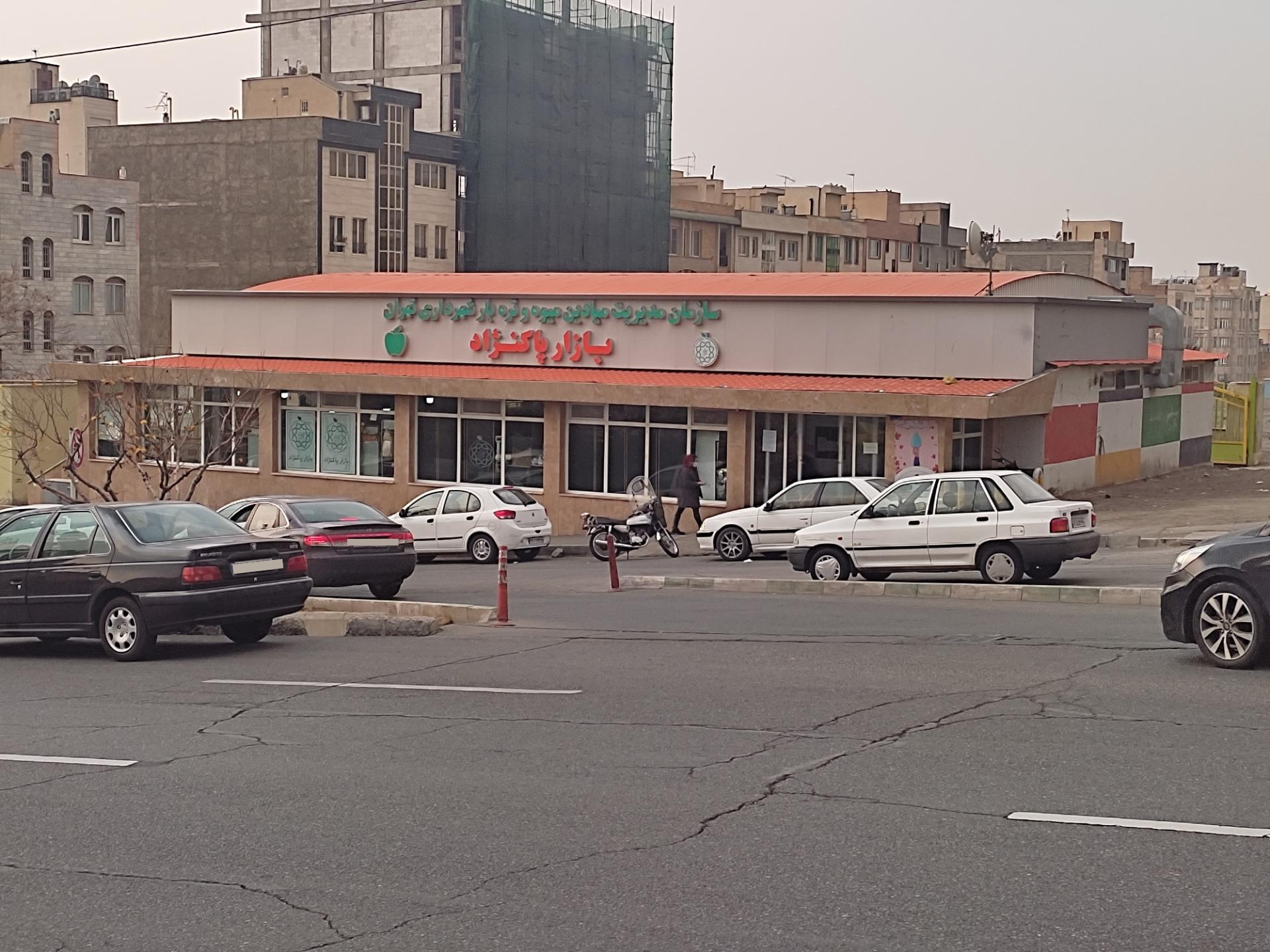 عکس بازار میوه و تره بار پاک نژاد