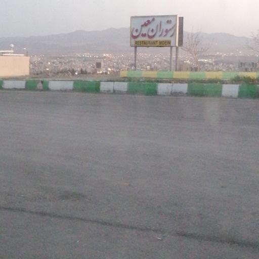 عکس رستوران گردشگری معین