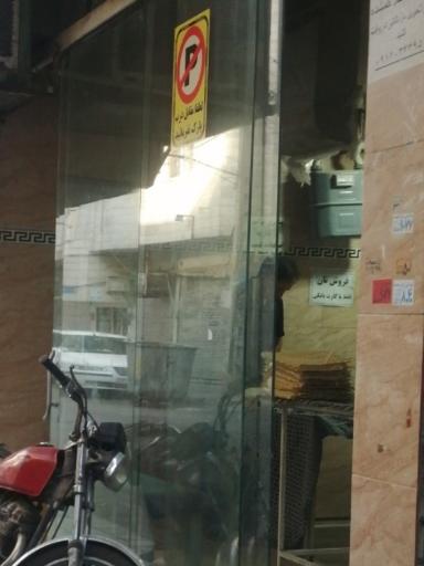 نانوایی لواش