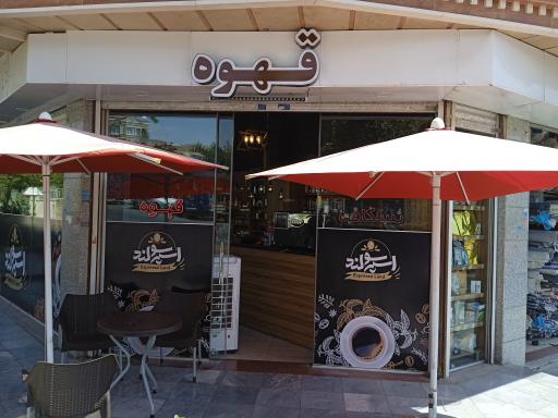 عکس کافی‌شاپ اسپرسولند