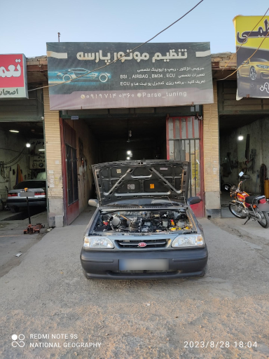 عکس تنظیم موتور پارسه