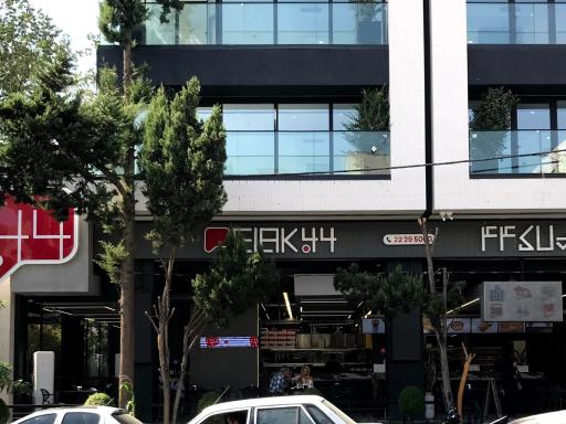 عکس پلاک ۴۴