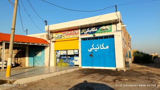 عکس مکانیکی زنگنه 