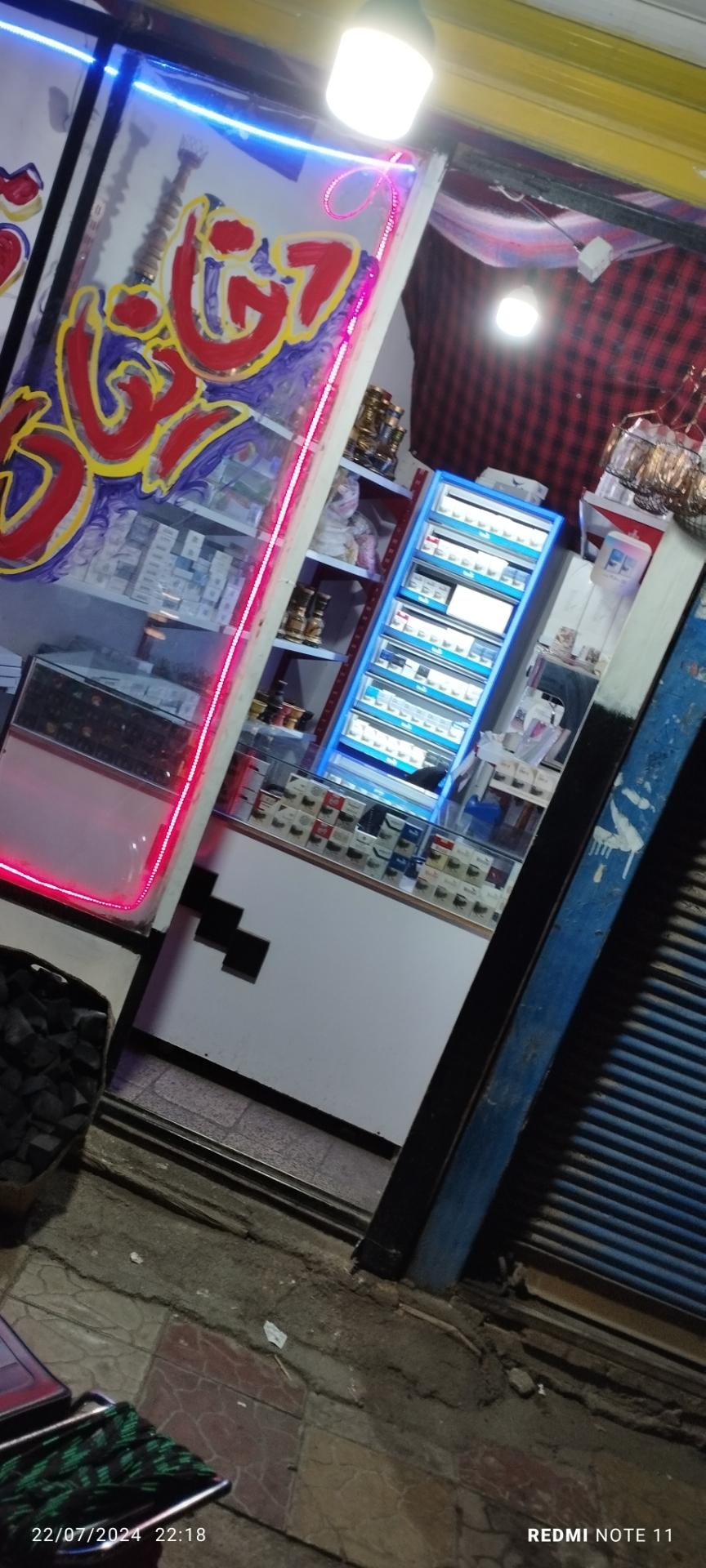 عکس دخانیات اسدی 